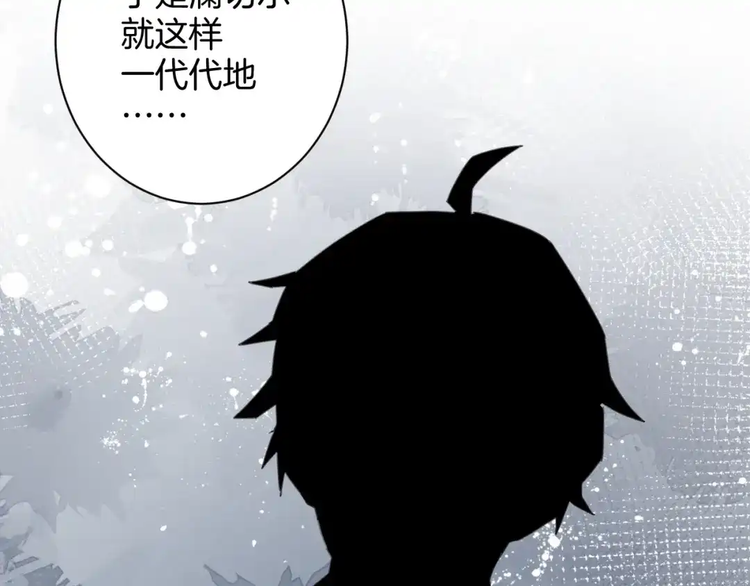 《零距离触感》起源篇 第29话 历史的真相 第51页