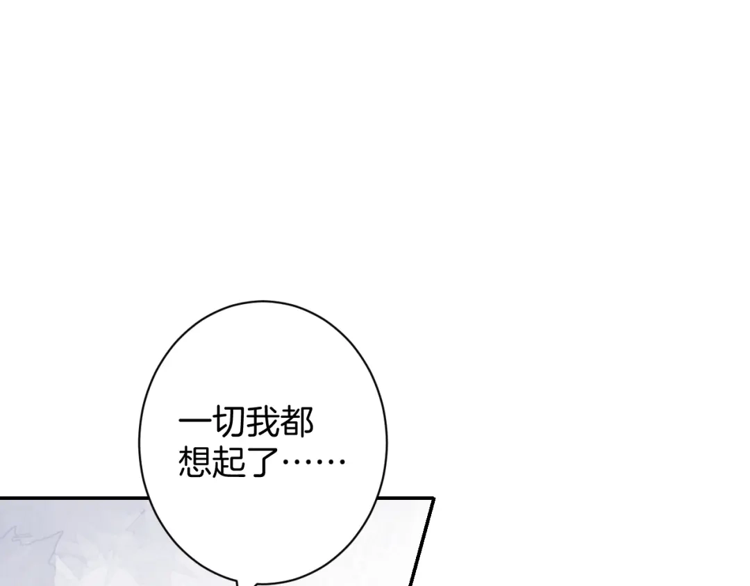 《零距离触感》起源篇 第29话 历史的真相 第6页