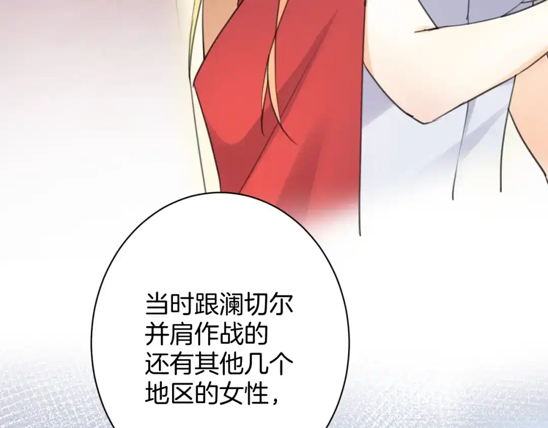 《零距离触感》起源篇 第29话 历史的真相 第107页