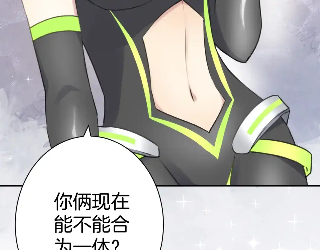 《零距离触感》起源篇 第29话 历史的真相 第131页