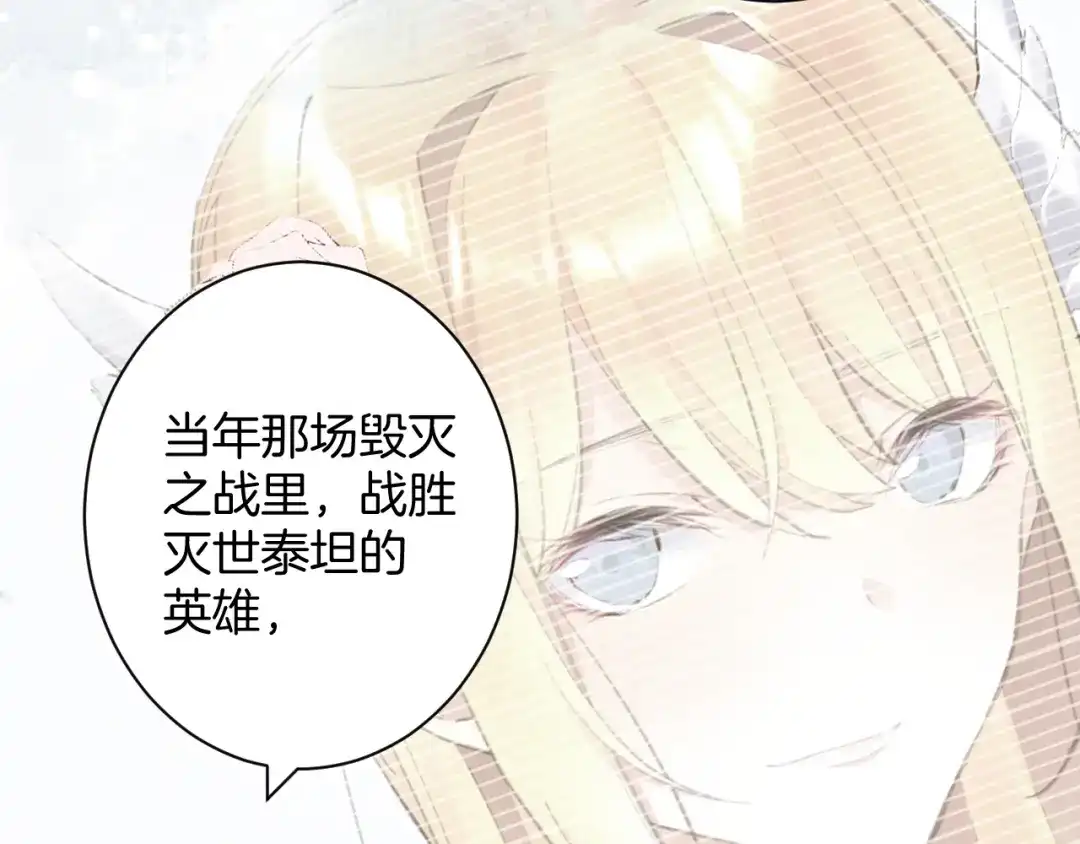 《零距离触感》起源篇 第29话 历史的真相 第15页