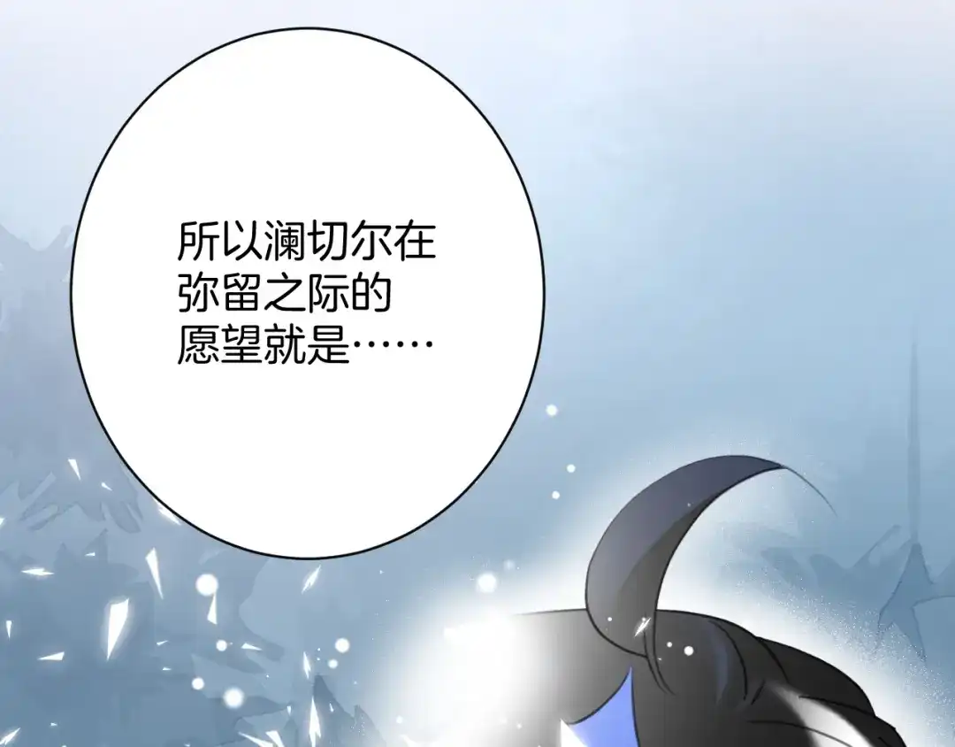 《零距离触感》起源篇 第29话 历史的真相 第111页