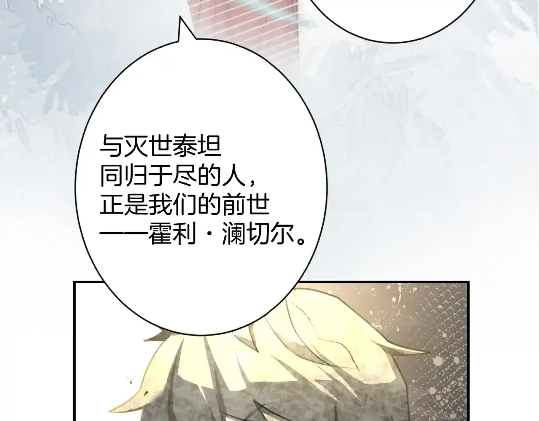 《零距离触感》起源篇 第29话 历史的真相 第17页