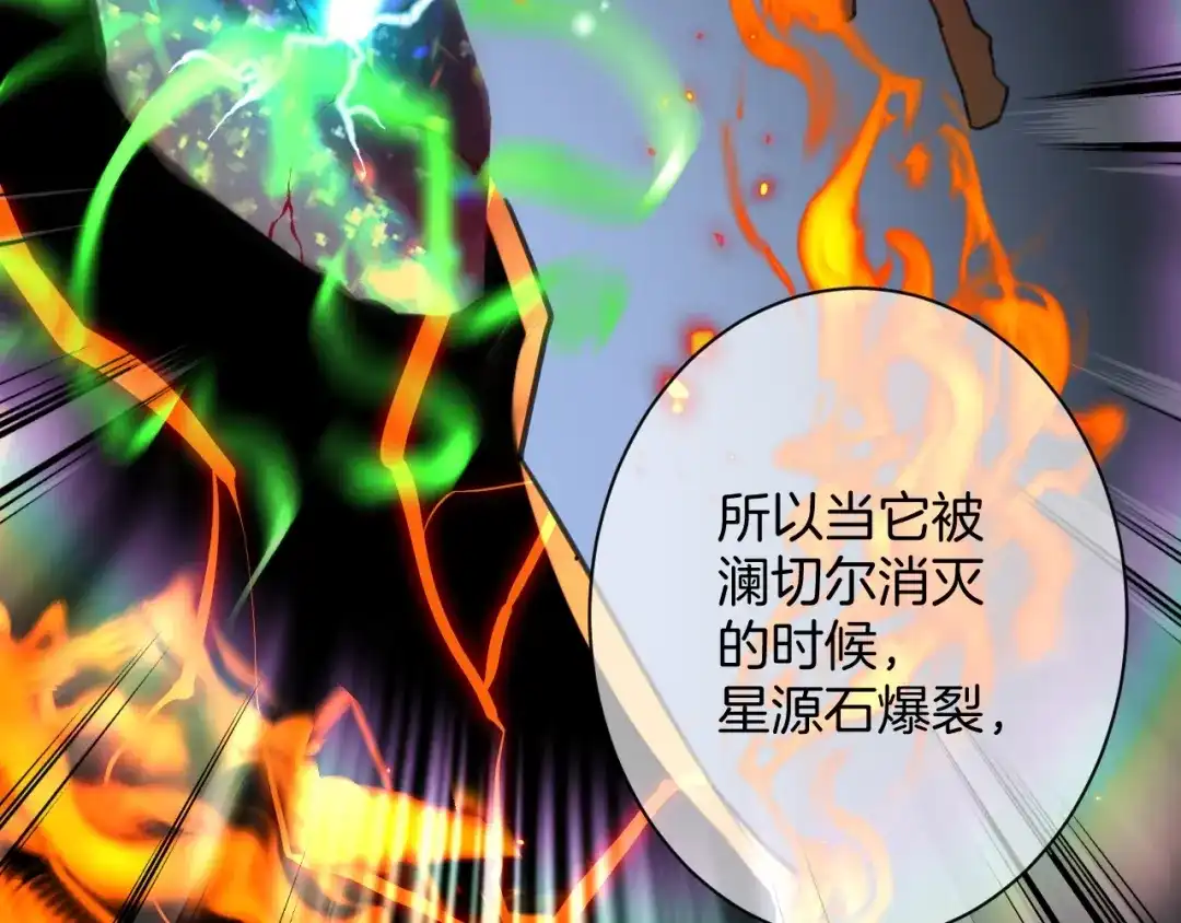 《零距离触感》起源篇 第29话 历史的真相 第58页