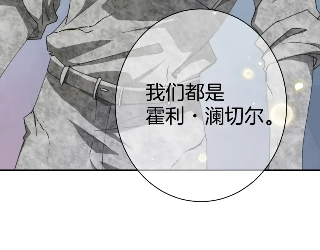 《零距离触感》起源篇 第29话 历史的真相 第12页