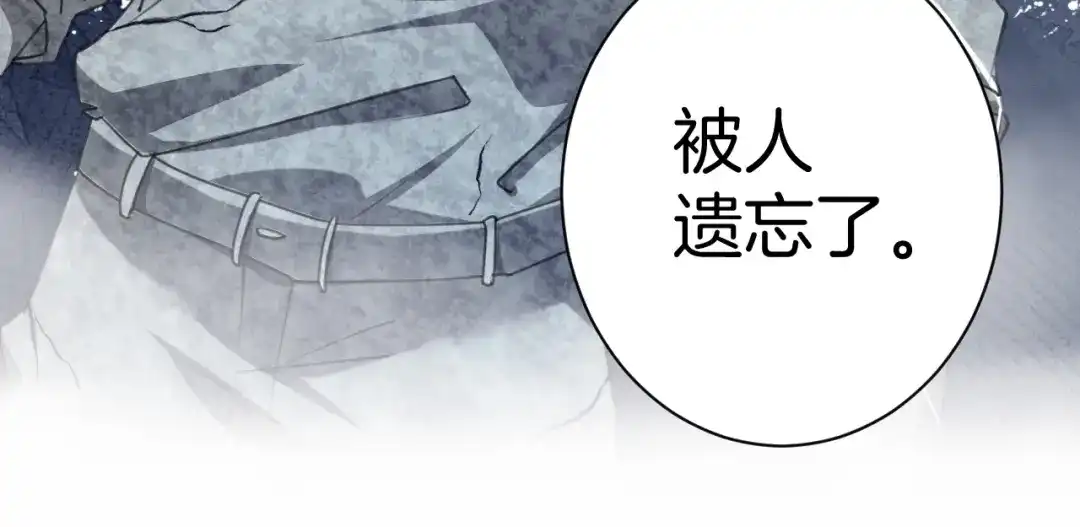 《零距离触感》起源篇 第29话 历史的真相 第53页