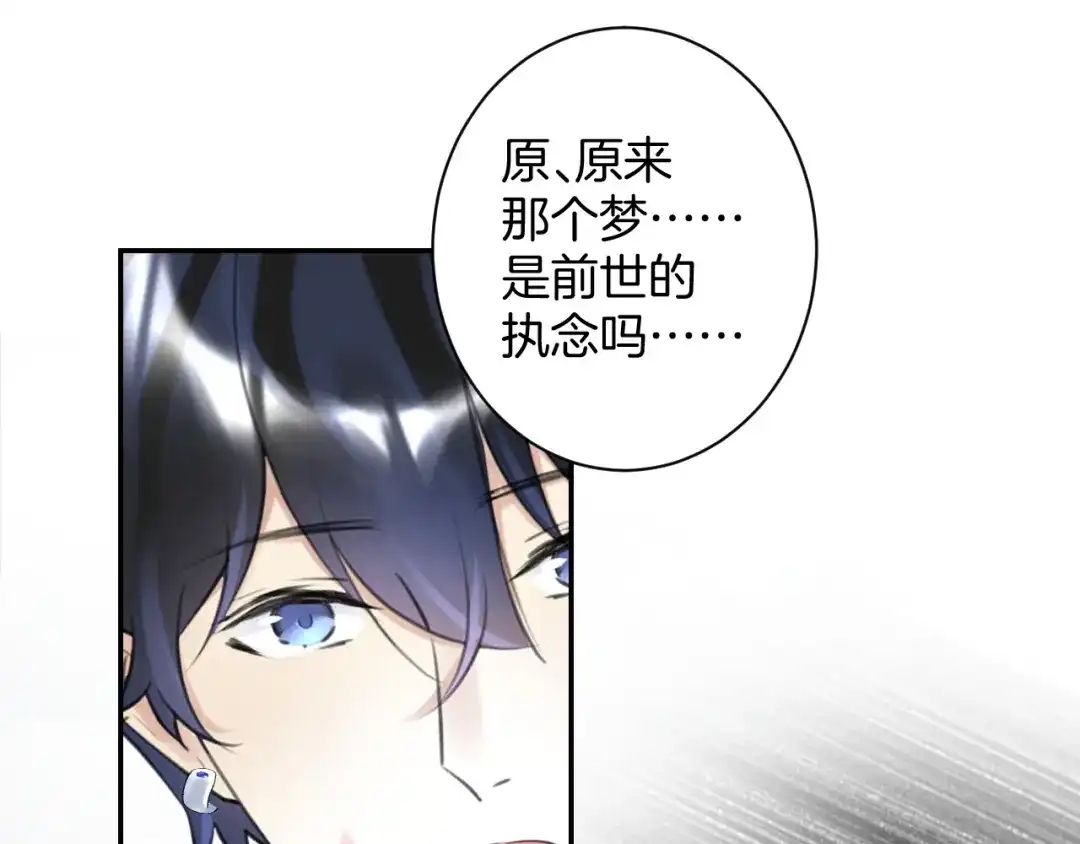 《零距离触感》起源篇 第29话 历史的真相 第117页