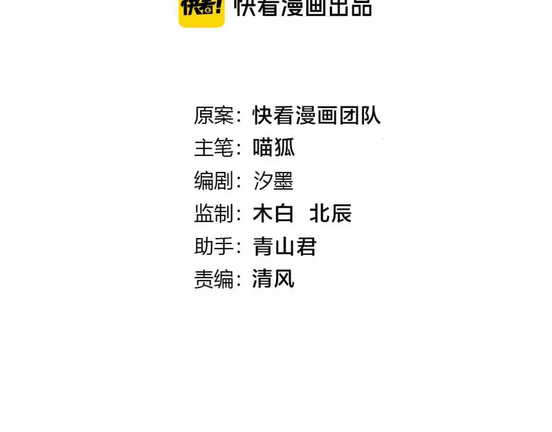 《零距离触感》起源篇 第29话 历史的真相 第4页