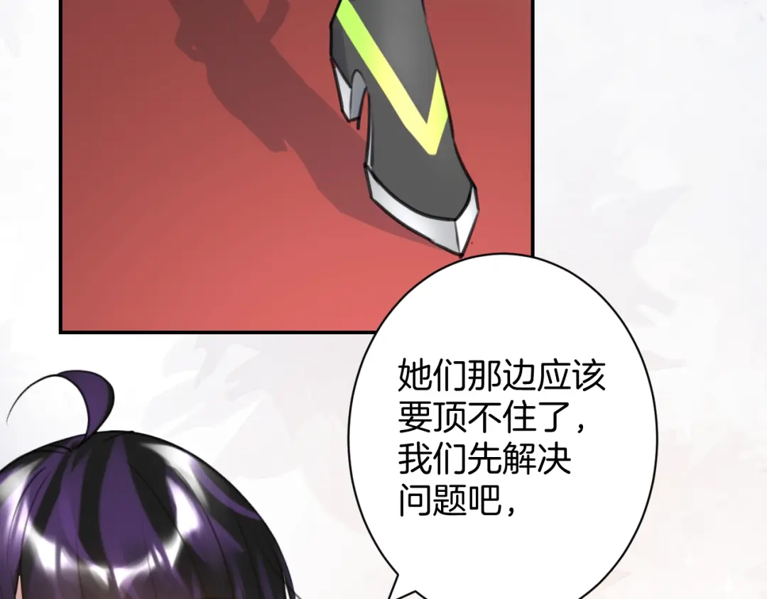 《零距离触感》起源篇 第29话 历史的真相 第129页