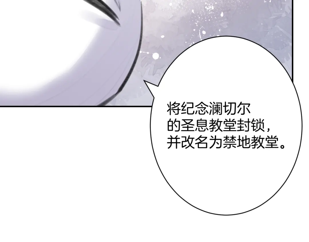 《零距离触感》起源篇 第29话 历史的真相 第46页