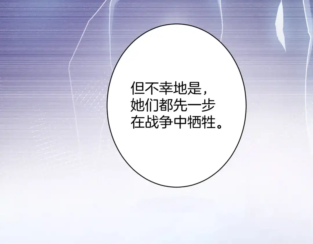 《零距离触感》起源篇 第29话 历史的真相 第110页