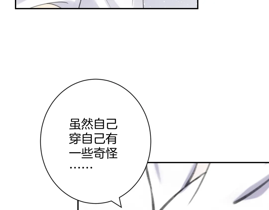 《零距离触感》起源篇 第29话 历史的真相 第139页