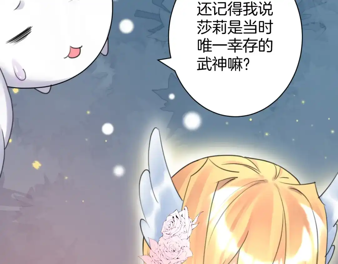 《零距离触感》起源篇 第29话 历史的真相 第105页