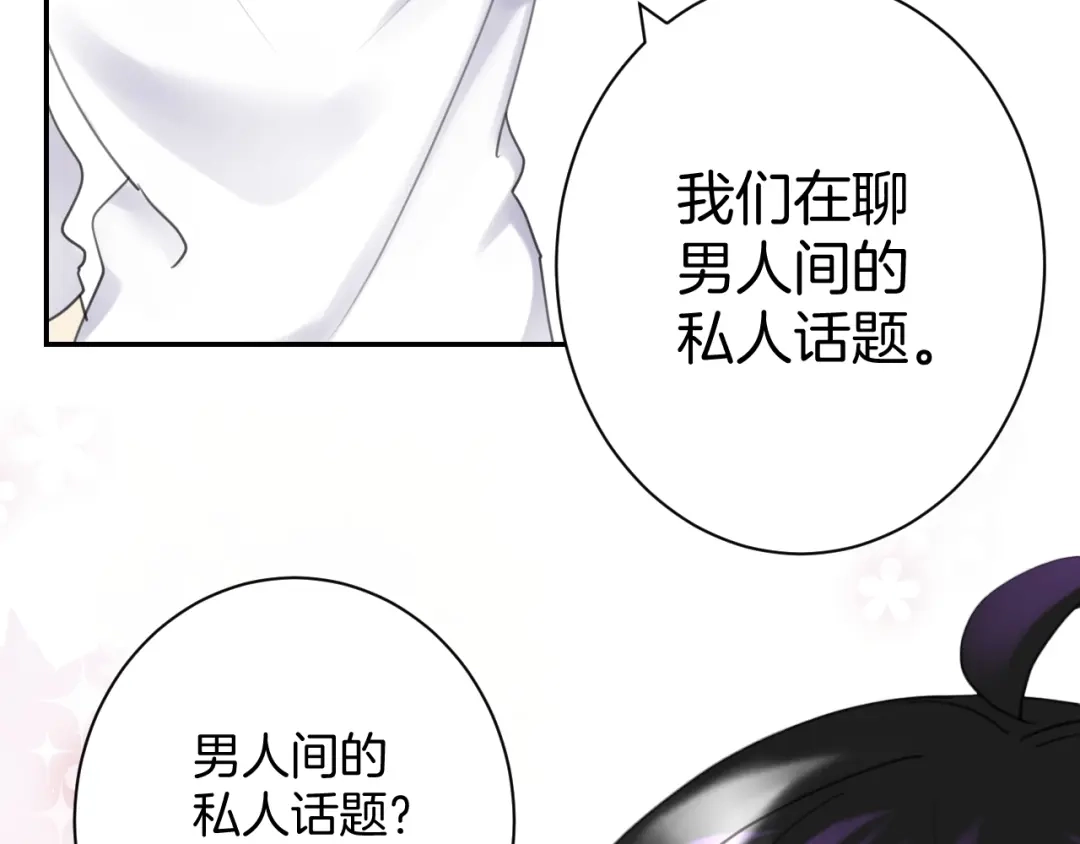 《零距离触感》起源篇 第29话 历史的真相 第95页