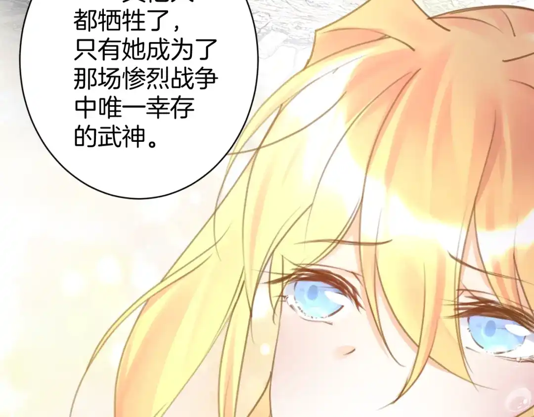 《零距离触感》起源篇 第29话 历史的真相 第28页