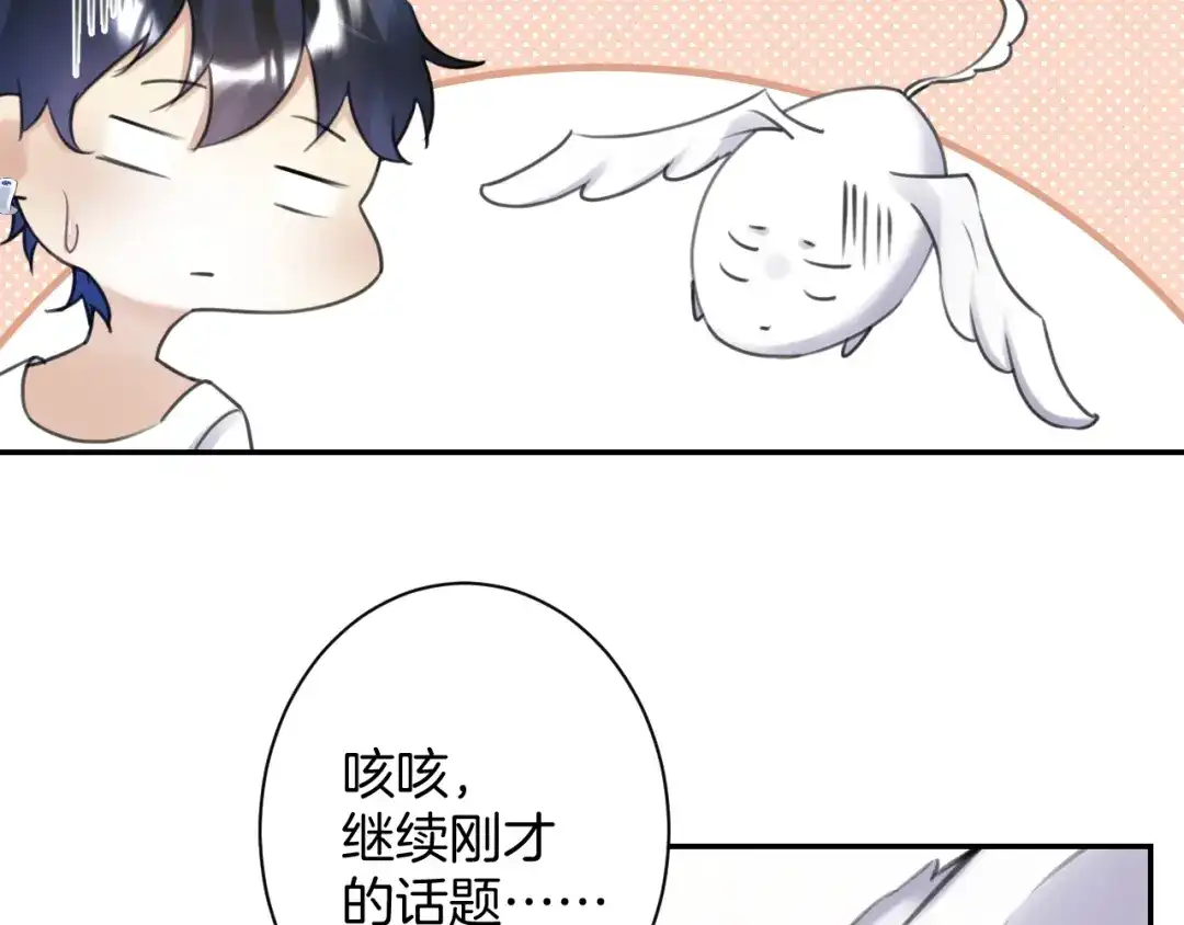 《零距离触感》起源篇 第29话 历史的真相 第99页