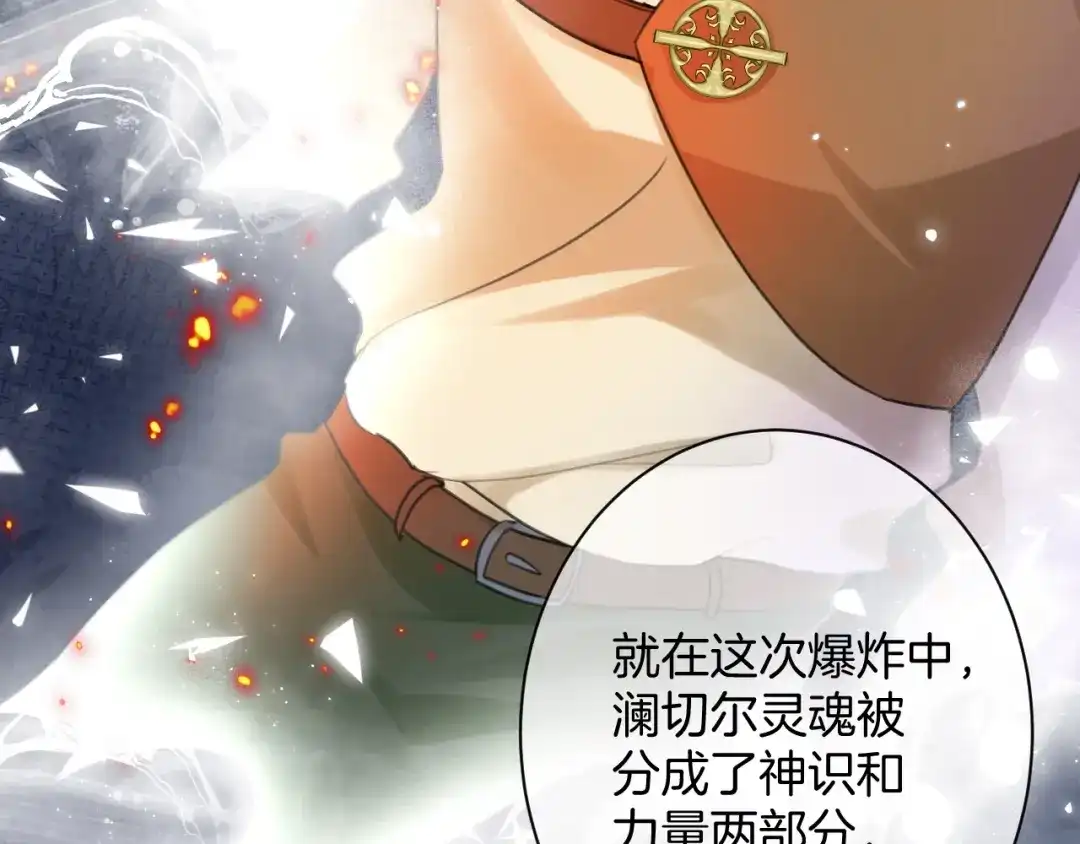 《零距离触感》起源篇 第29话 历史的真相 第62页