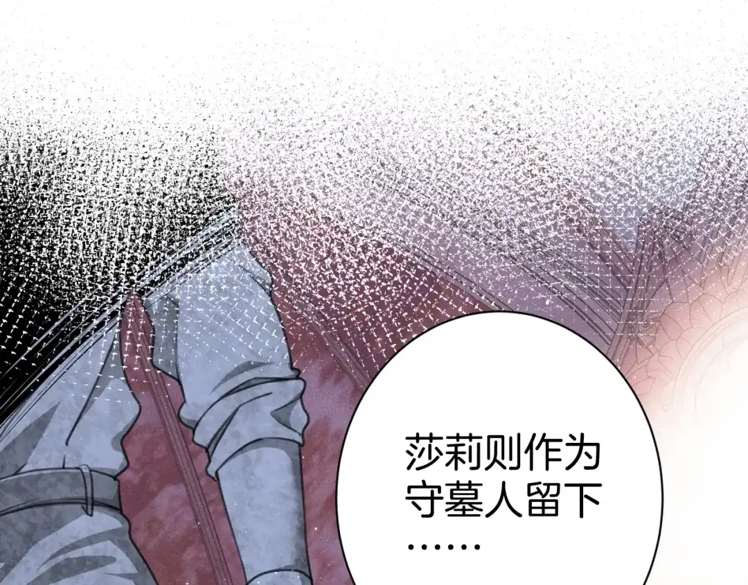 《零距离触感》起源篇 第29话 历史的真相 第38页
