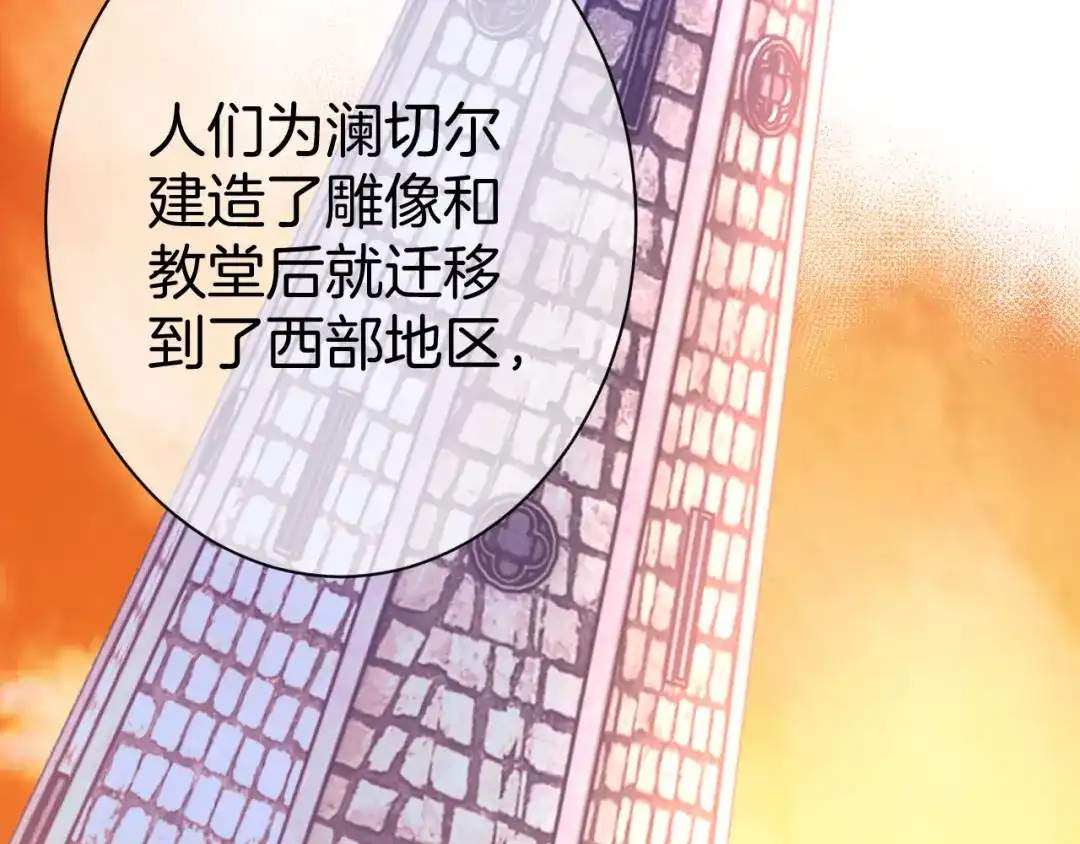 《零距离触感》起源篇 第29话 历史的真相 第33页