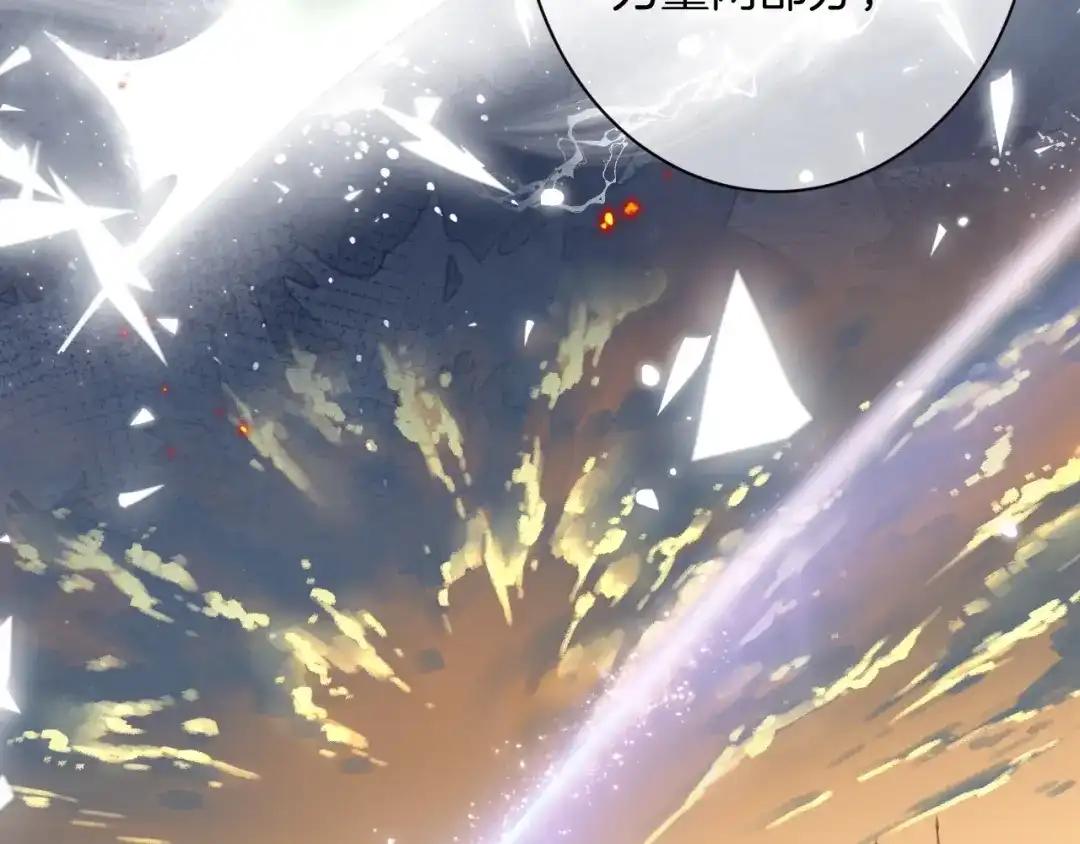 《零距离触感》起源篇 第29话 历史的真相 第63页