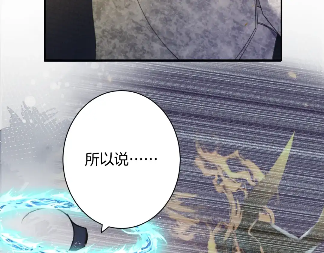 《零距离触感》起源篇 第29话 历史的真相 第19页