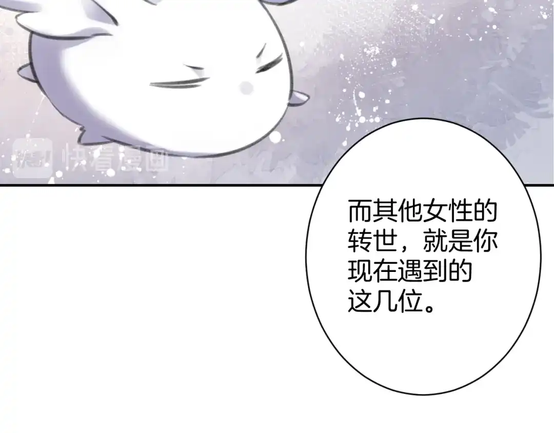 《零距离触感》起源篇 第29话 历史的真相 第115页