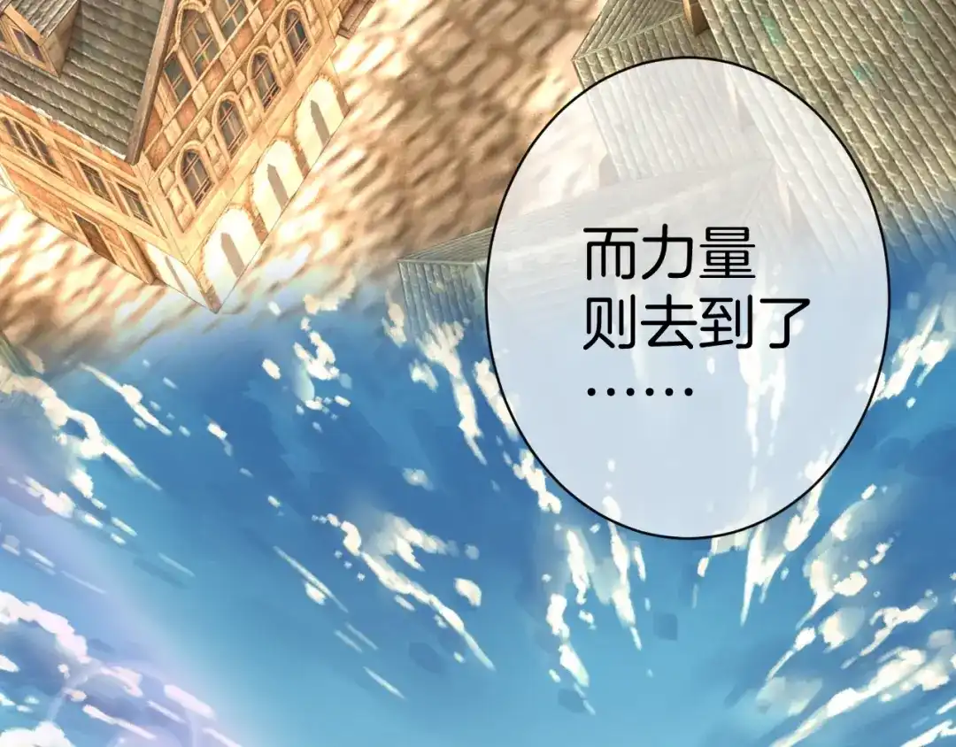 《零距离触感》起源篇 第29话 历史的真相 第66页