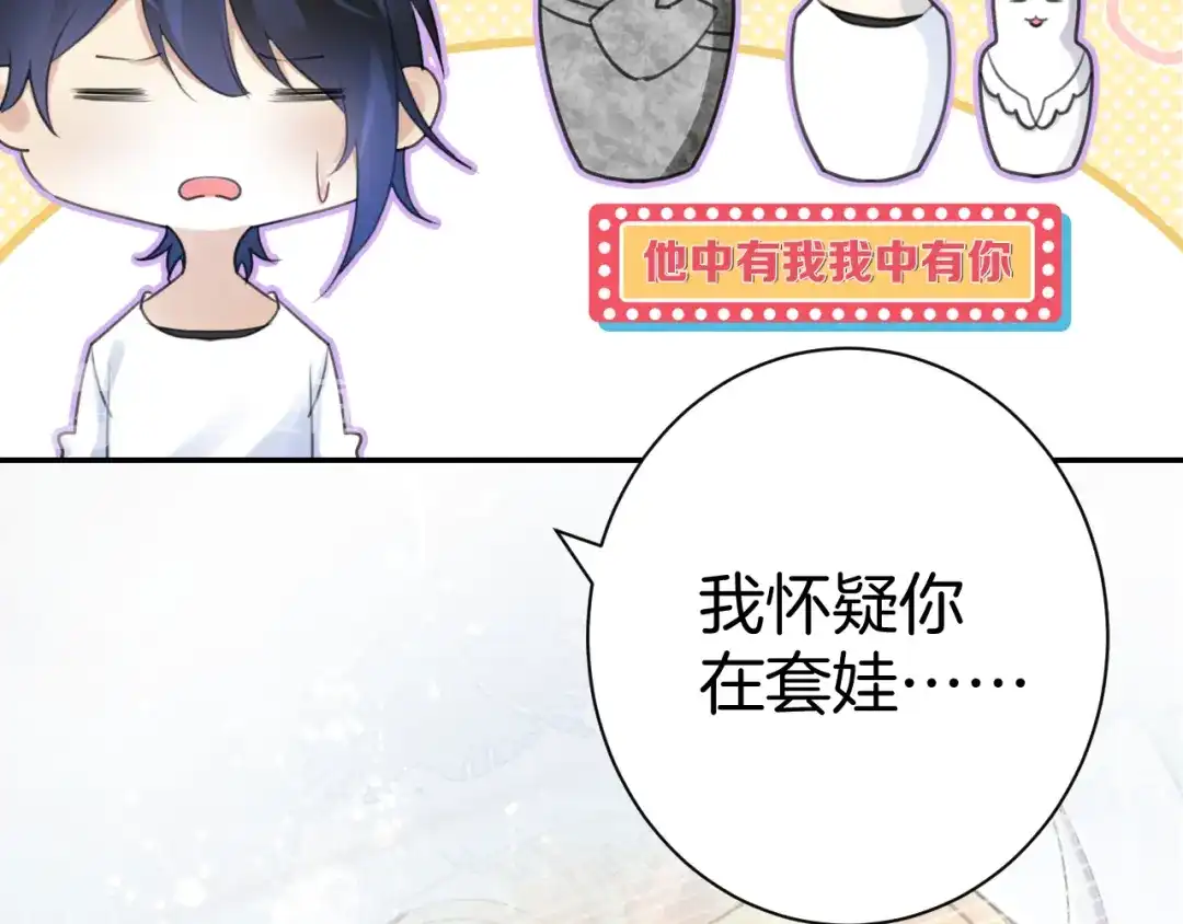 《零距离触感》起源篇 第29话 历史的真相 第14页