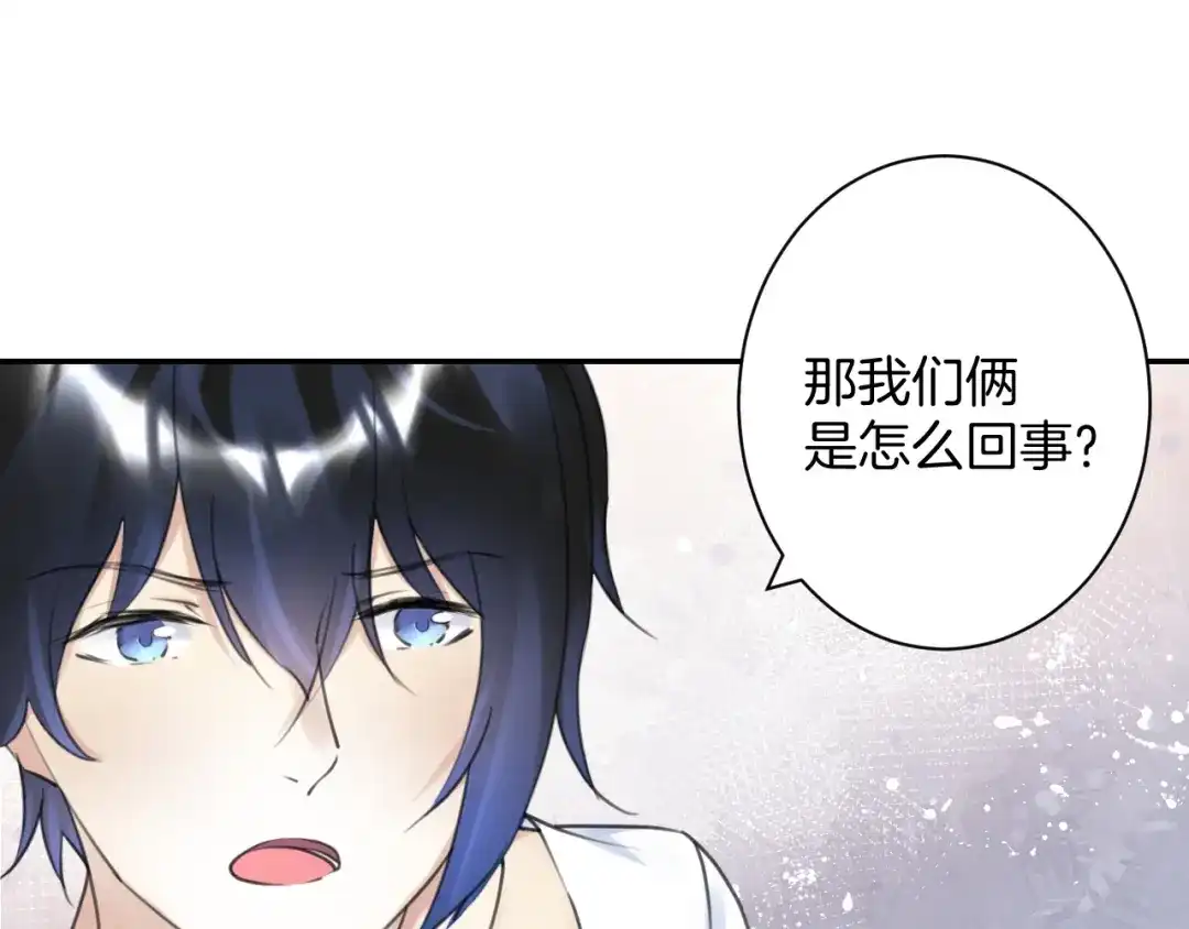 《零距离触感》起源篇 第29话 历史的真相 第54页