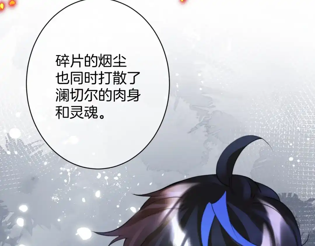 《零距离触感》起源篇 第29话 历史的真相 第60页