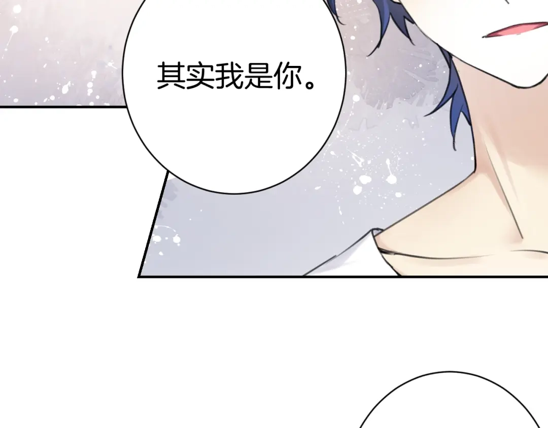 《零距离触感》起源篇 第29话 历史的真相 第8页