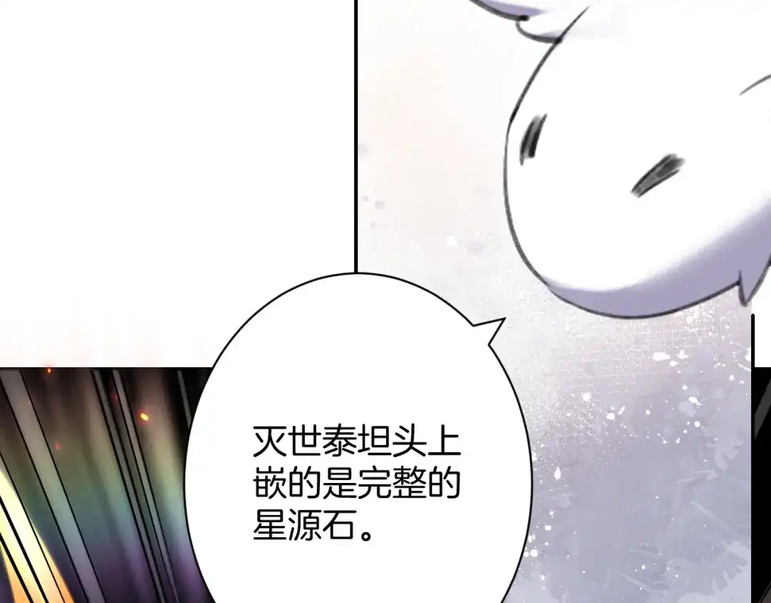 《零距离触感》起源篇 第29话 历史的真相 第56页