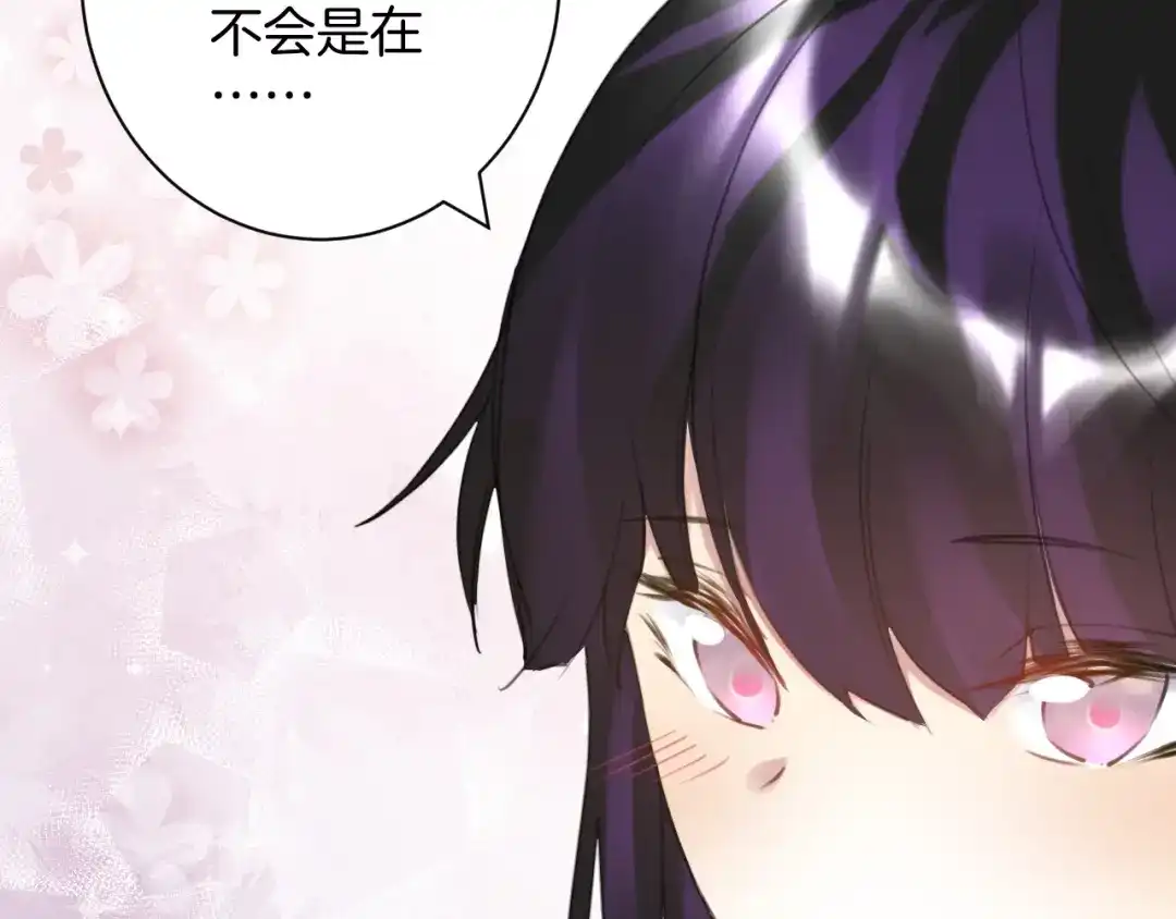 《零距离触感》起源篇 第29话 历史的真相 第96页