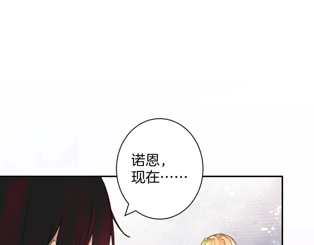 《零距离触感》起源篇 第29话 历史的真相 第149页