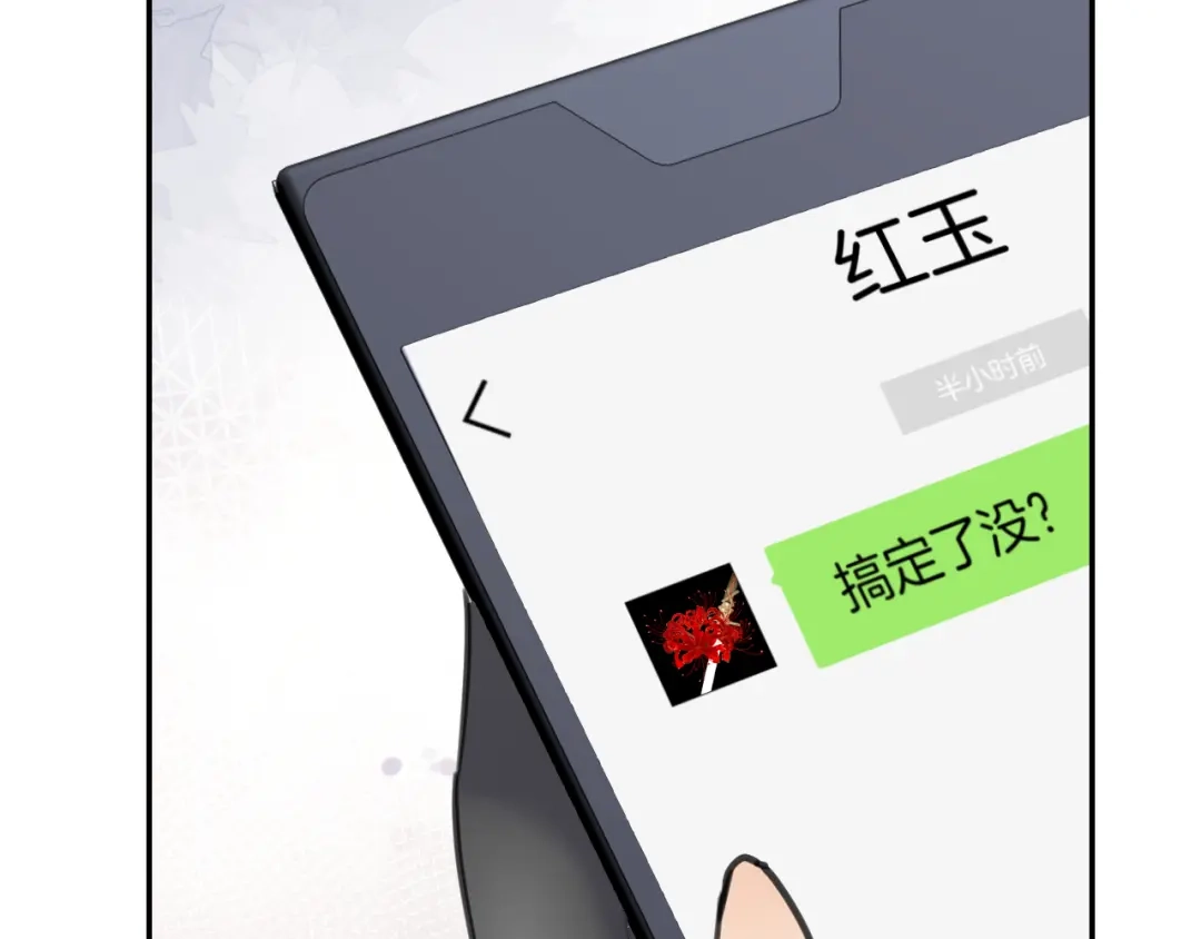 《零距离触感》起源篇 第29话 历史的真相 第126页
