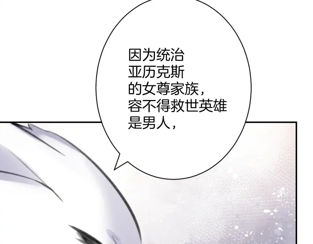 《零距离触感》起源篇 第29话 历史的真相 第45页