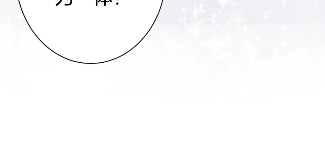 《零距离触感》起源篇 第29话 历史的真相 第132页