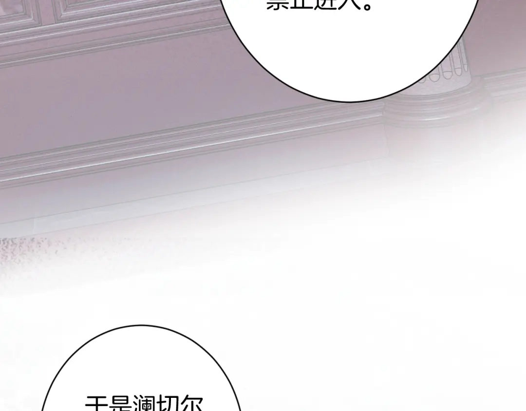 《零距离触感》起源篇 第29话 历史的真相 第50页