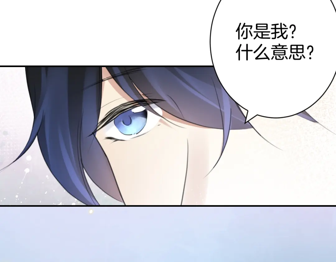 《零距离触感》起源篇 第29话 历史的真相 第9页