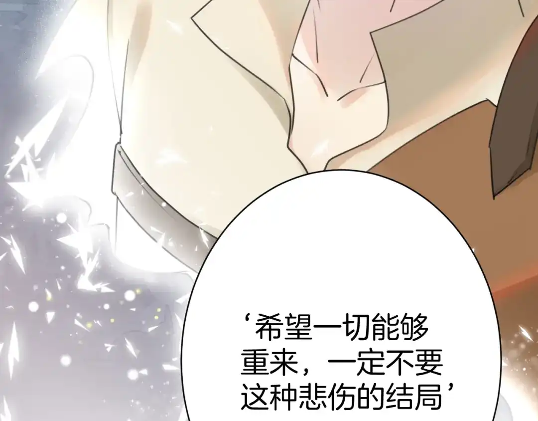 《零距离触感》起源篇 第29话 历史的真相 第113页