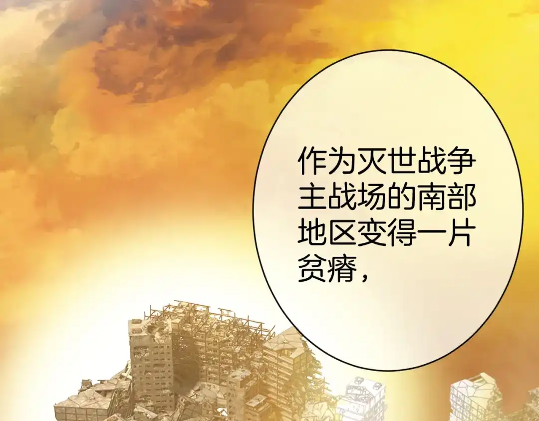《零距离触感》起源篇 第29话 历史的真相 第30页