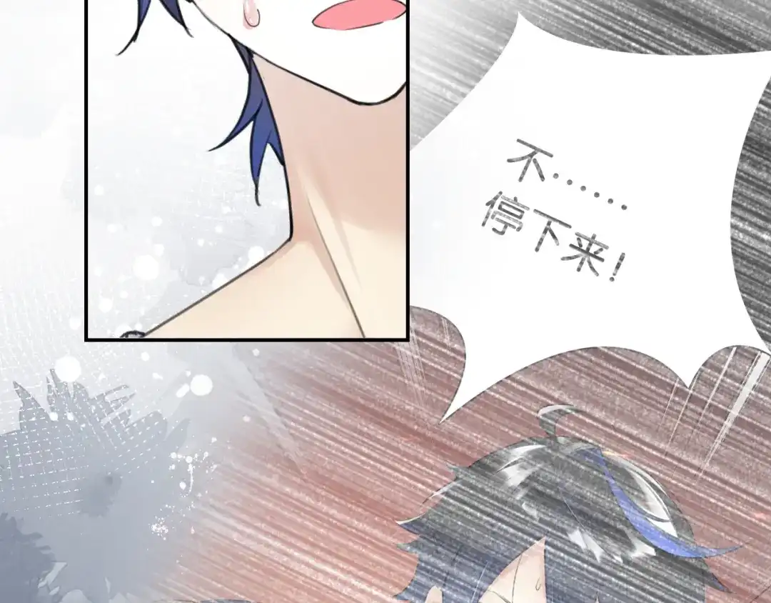 《零距离触感》起源篇 第29话 历史的真相 第118页