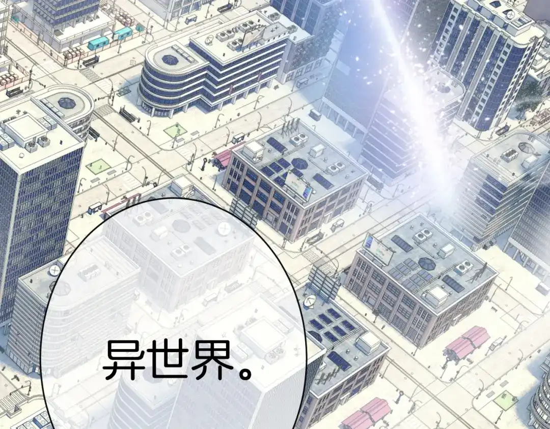 《零距离触感》起源篇 第29话 历史的真相 第68页