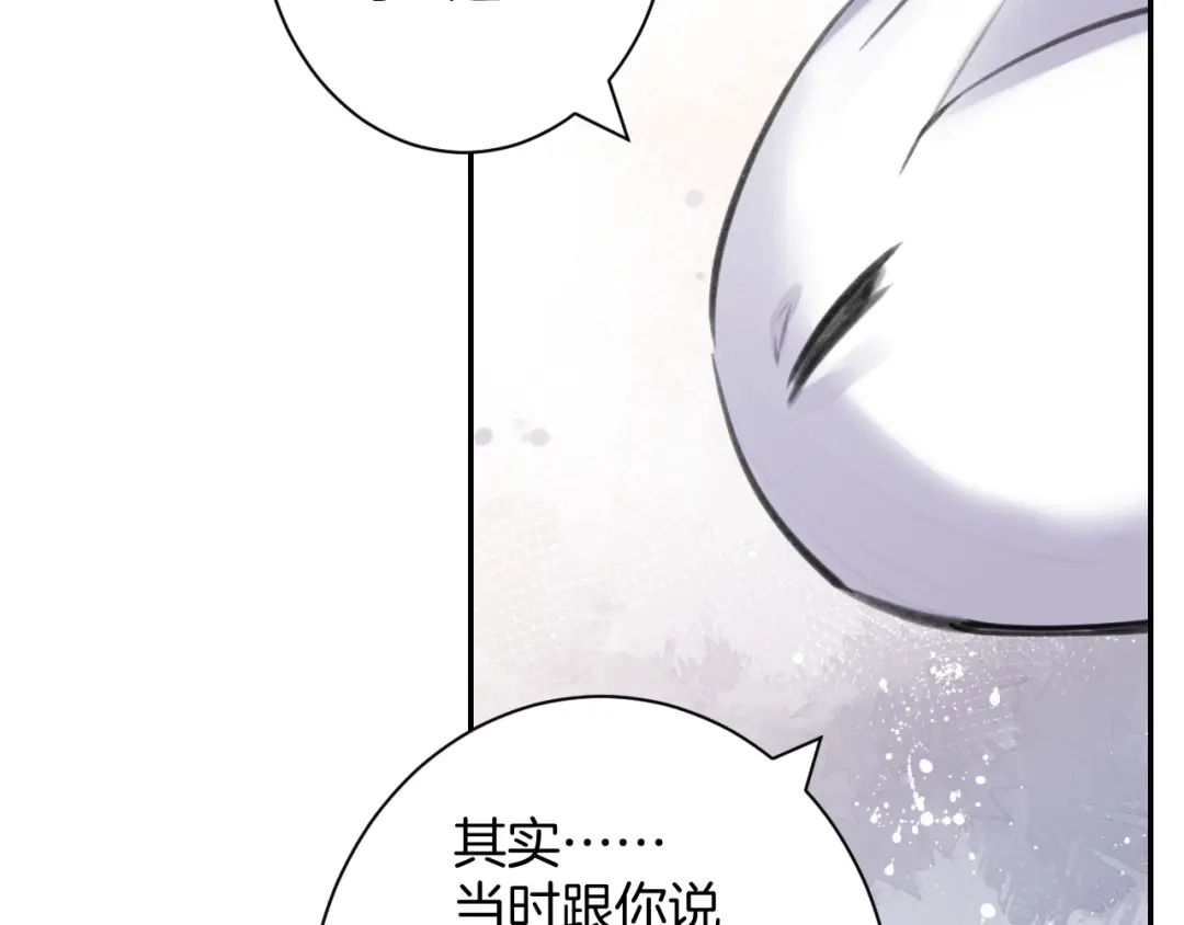 《零距离触感》起源篇 第29话 历史的真相 第100页