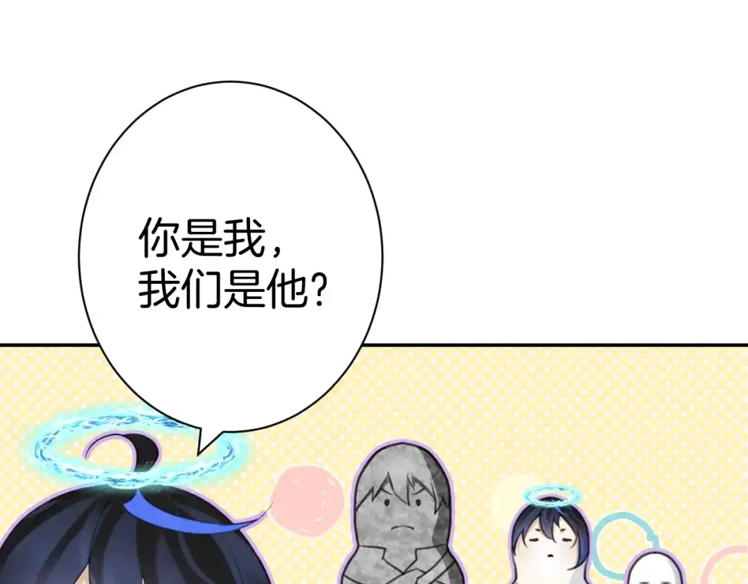 《零距离触感》起源篇 第29话 历史的真相 第13页