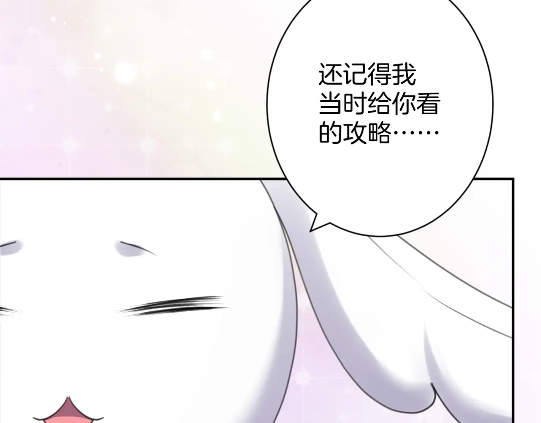 《零距离触感》起源篇 第29话 历史的真相 第77页