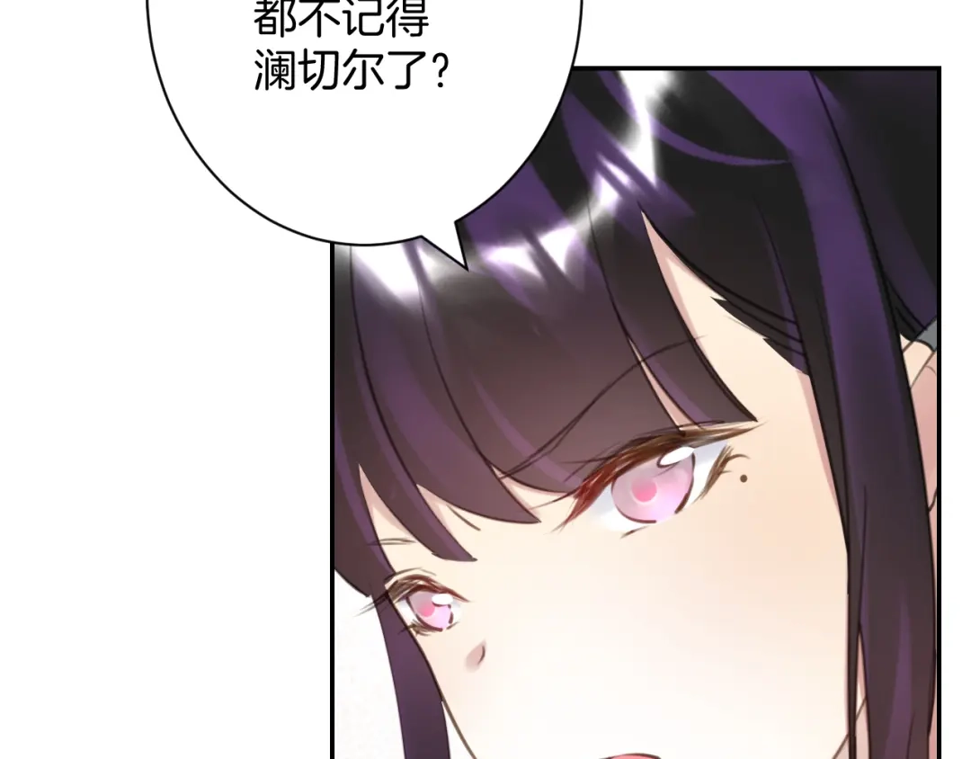《零距离触感》起源篇 第29话 历史的真相 第43页
