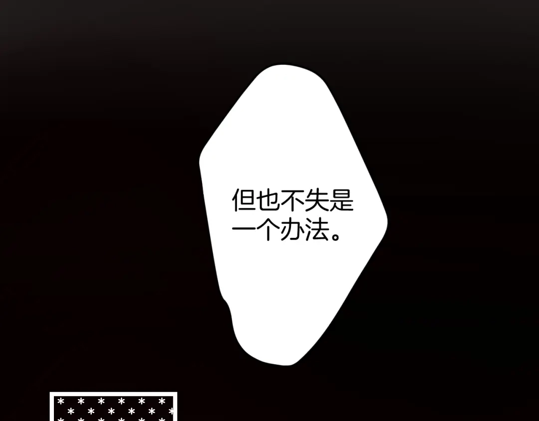 《零距离触感》起源篇 第29话 历史的真相 第141页