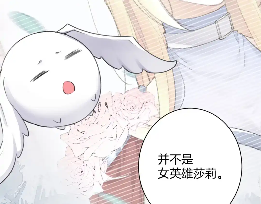 《零距离触感》起源篇 第29话 历史的真相 第16页