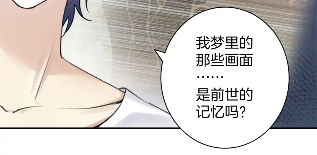 《零距离触感》起源篇 第29话 历史的真相 第21页